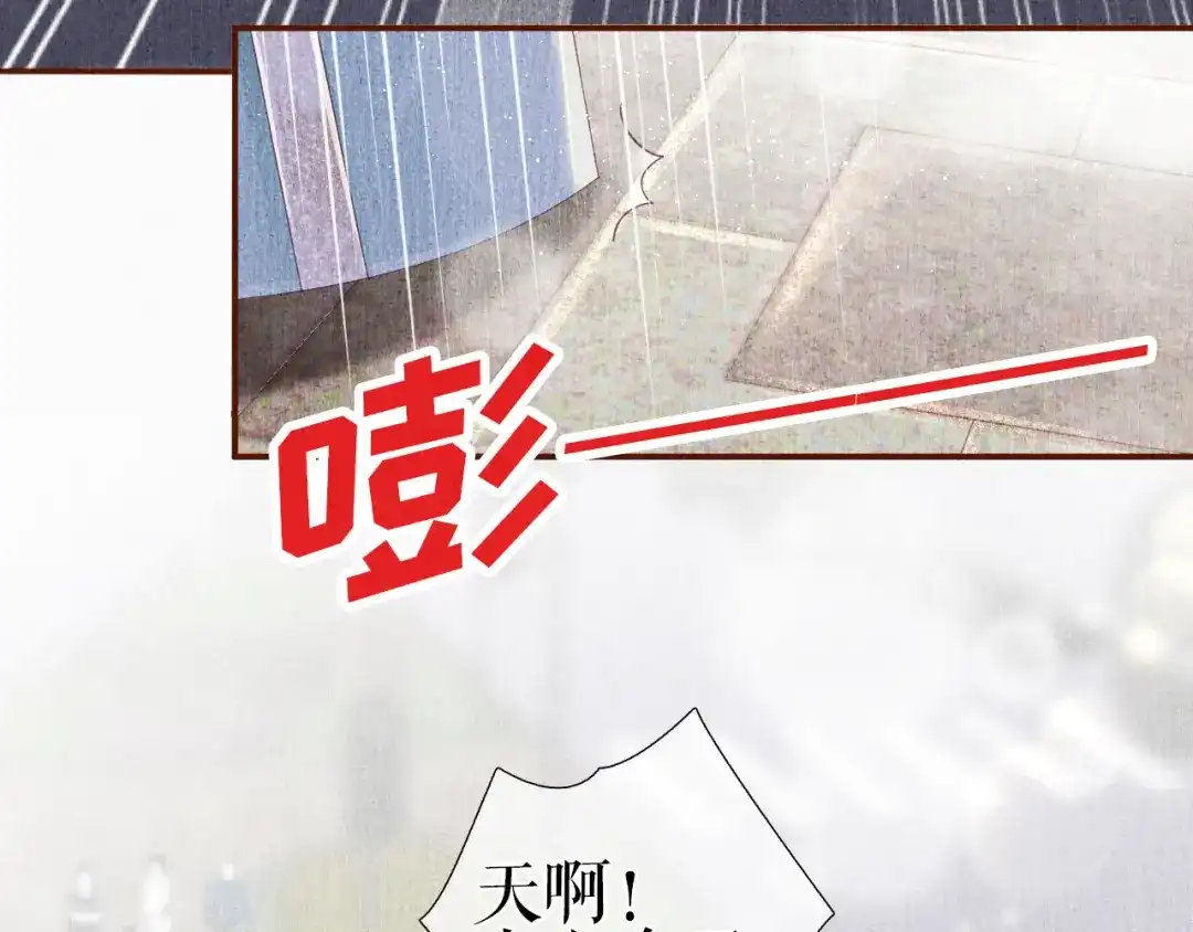 《替身是个小作精》第18话 前尘往事 第75页