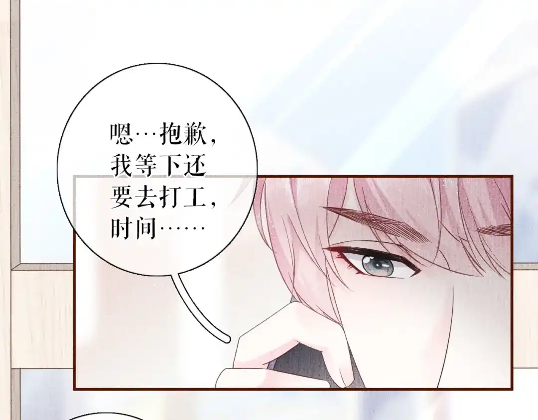 《替身是个小作精》第18话 前尘往事 第37页