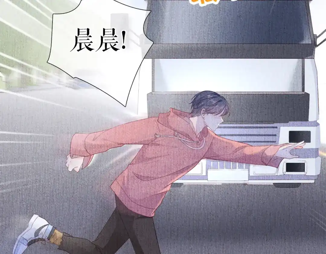 《替身是个小作精》第18话 前尘往事 第73页
