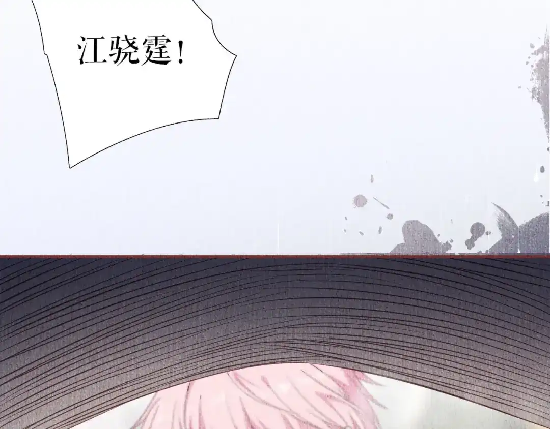 《替身是个小作精》第18话 前尘往事 第79页