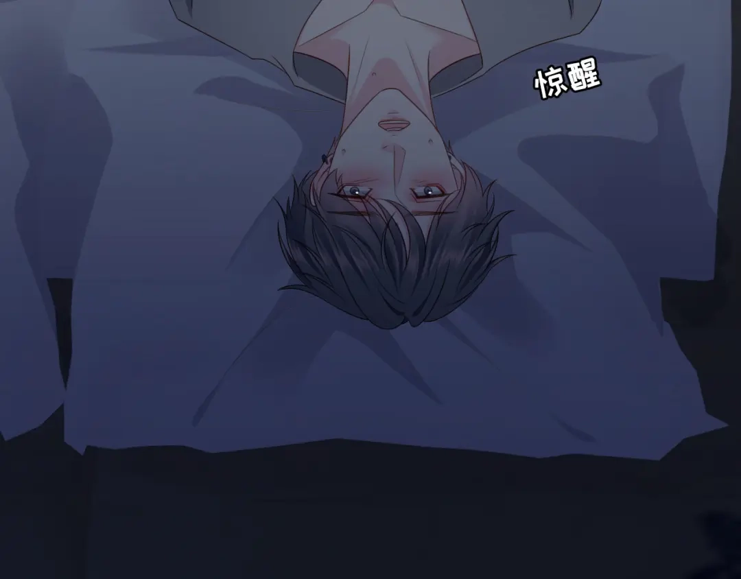 《替身是个小作精》第18话 前尘往事 第87页