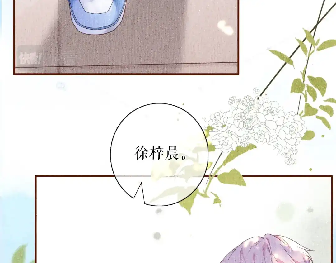 《替身是个小作精》第18话 前尘往事 第53页