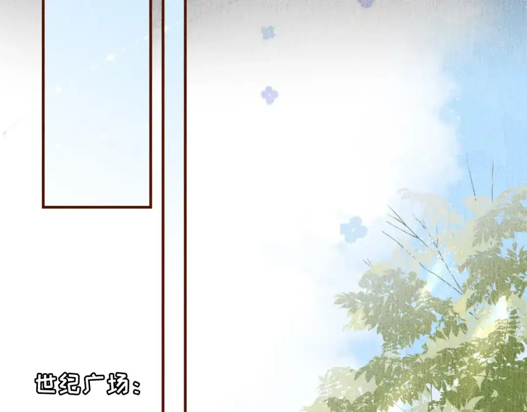 《替身是个小作精》第18话 前尘往事 第45页