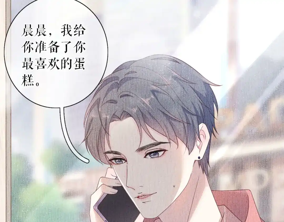 《替身是个小作精》第18话 前尘往事 第38页