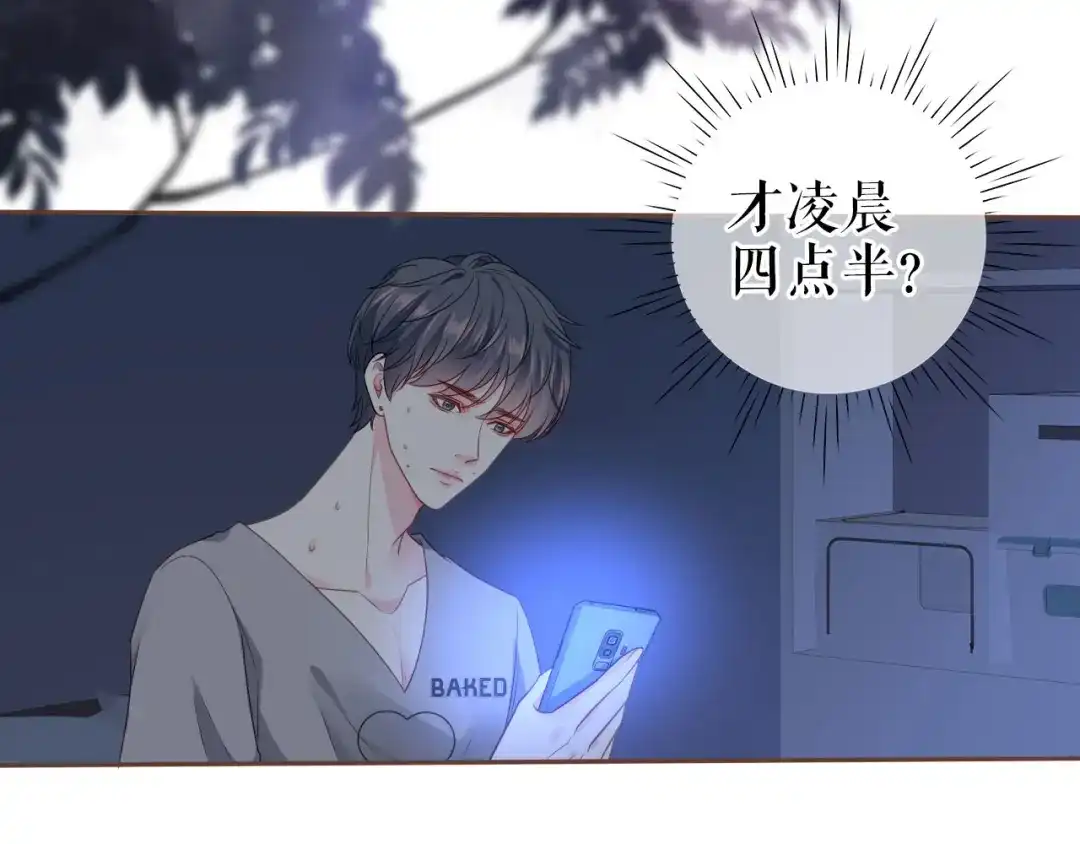 《替身是个小作精》第18话 前尘往事 第92页