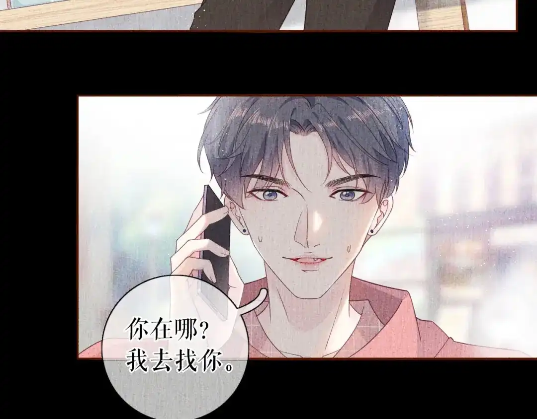《替身是个小作精》第18话 前尘往事 第34页