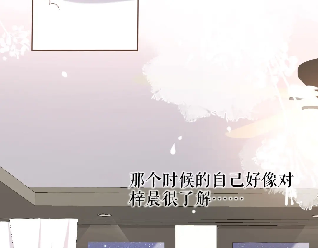《替身是个小作精》第18话 前尘往事 第108页