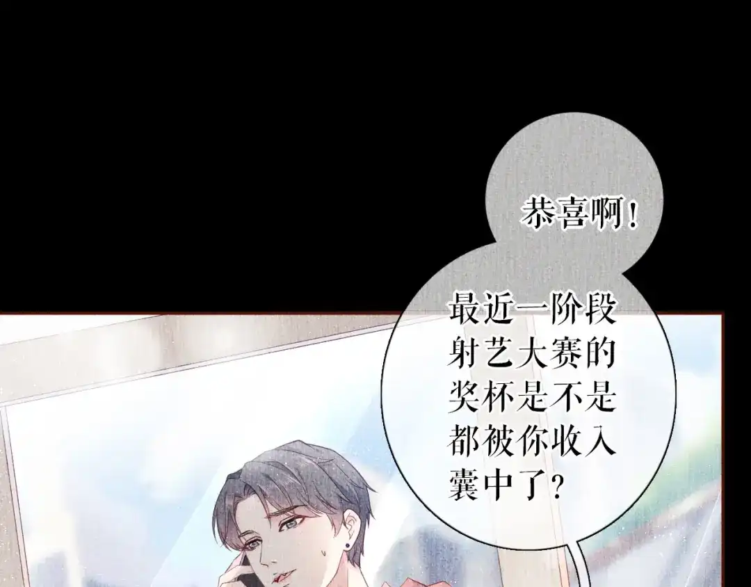 《替身是个小作精》第18话 前尘往事 第32页