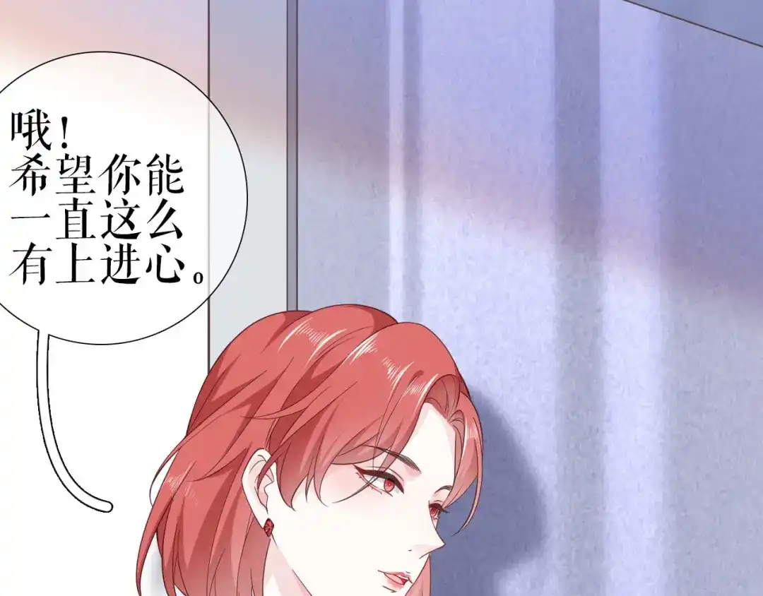 《替身是个小作精》第1话 重生归来 第43页