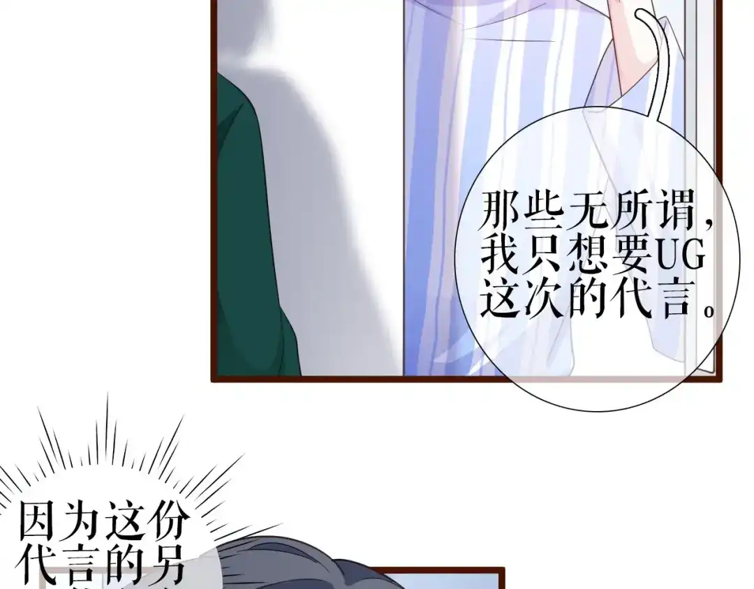 《替身是个小作精》第1话 重生归来 第40页