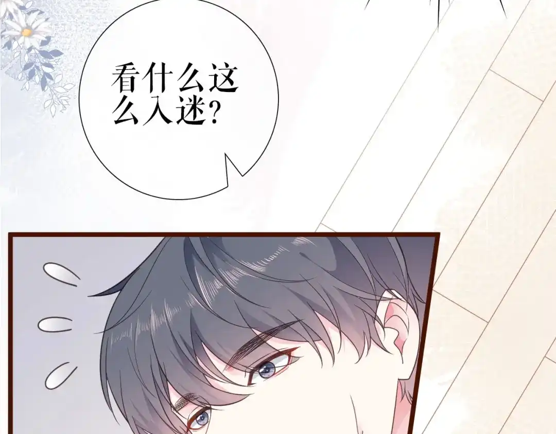《替身是个小作精》第1话 重生归来 第20页