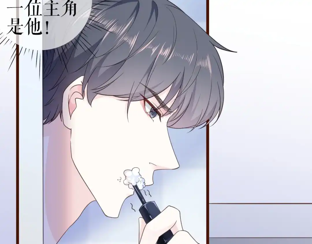 《替身是个小作精》第1话 重生归来 第41页