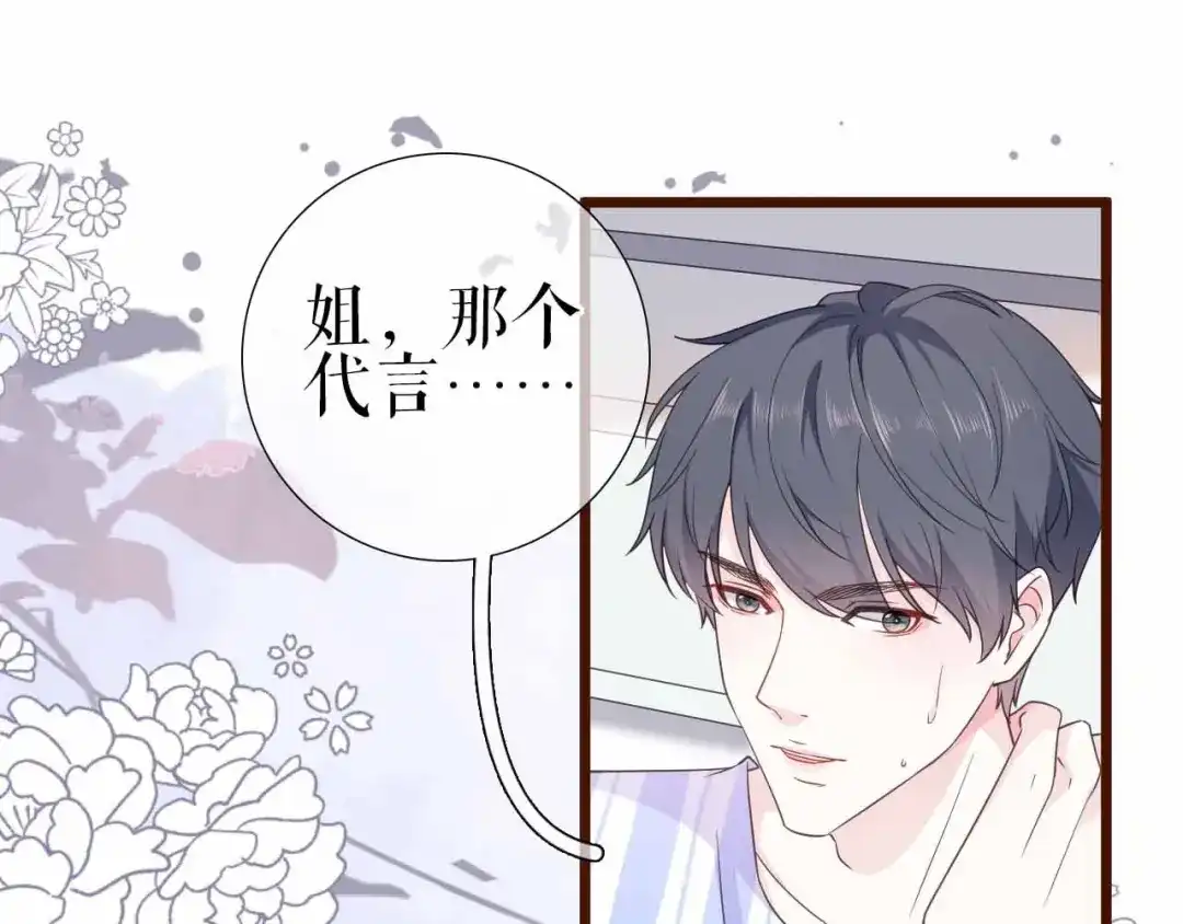 《替身是个小作精》第1话 重生归来 第28页