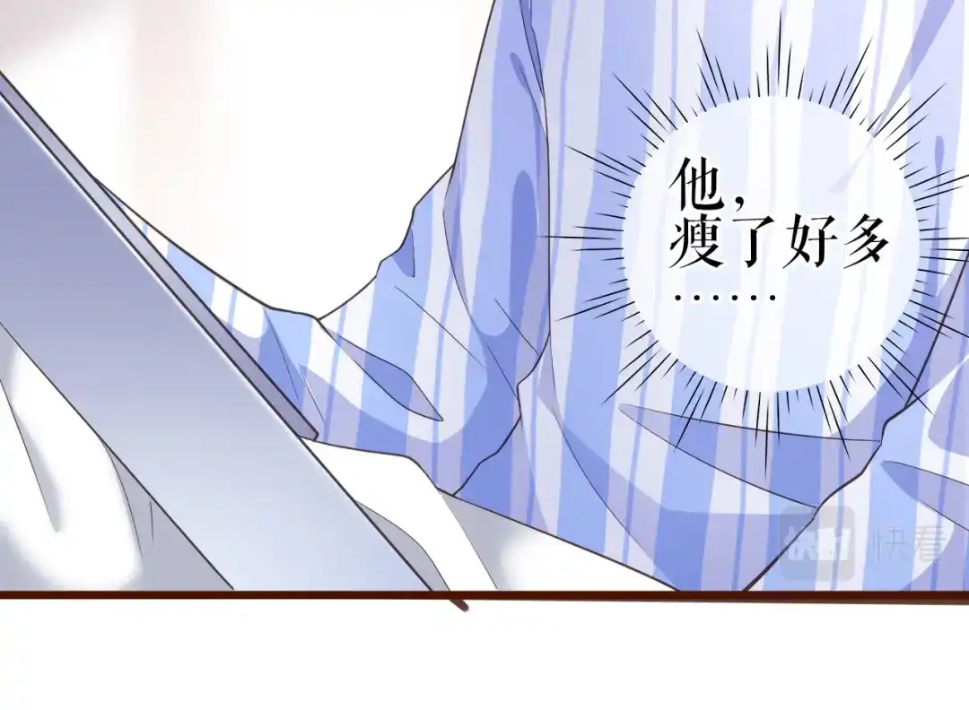 《替身是个小作精》第1话 重生归来 第16页