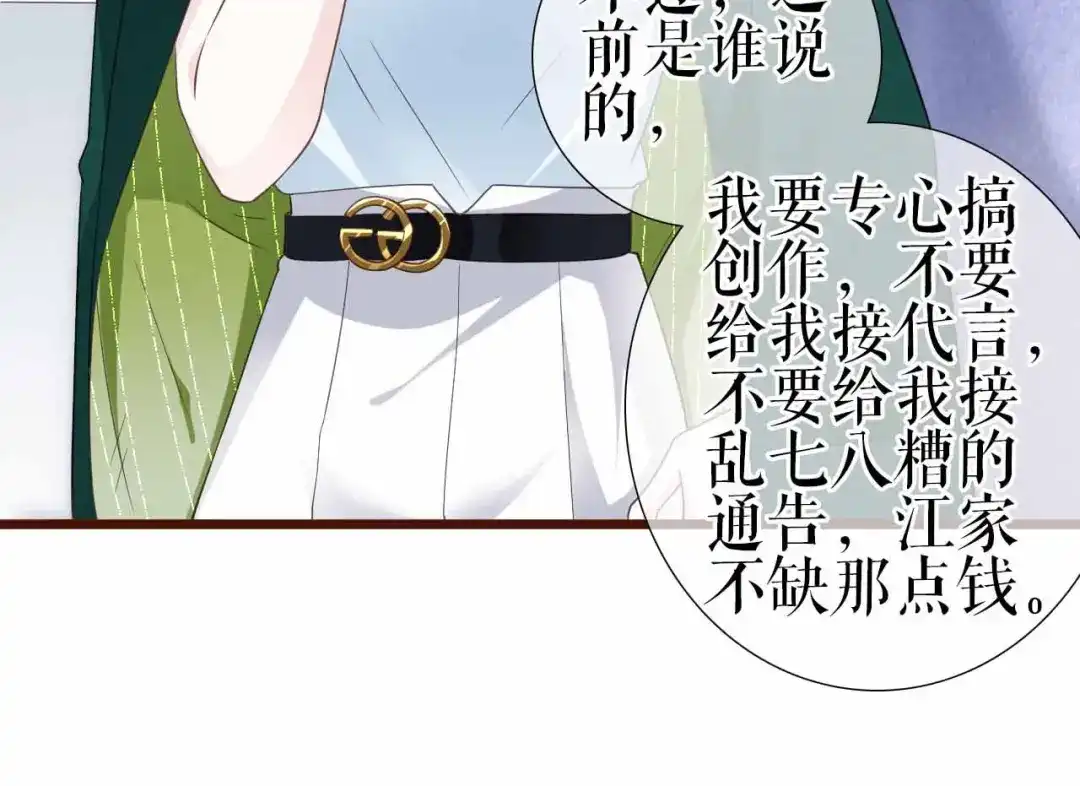 《替身是个小作精》第1话 重生归来 第38页