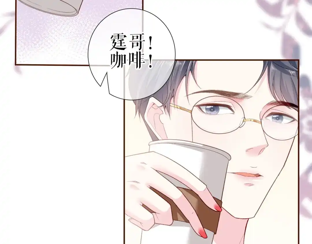 《替身是个小作精》第1话 重生归来 第72页