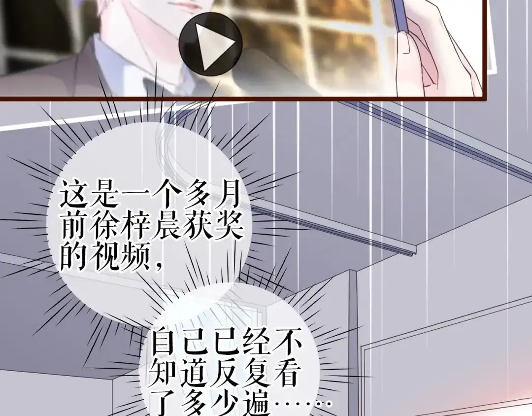 《替身是个小作精》第1话 重生归来 第13页
