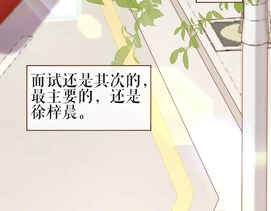 《替身是个小作精》第1话 重生归来 第52页