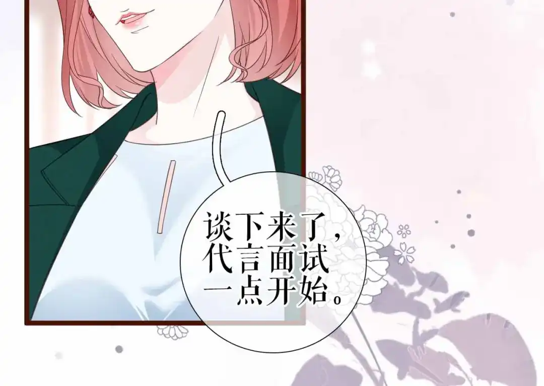 《替身是个小作精》第1话 重生归来 第30页