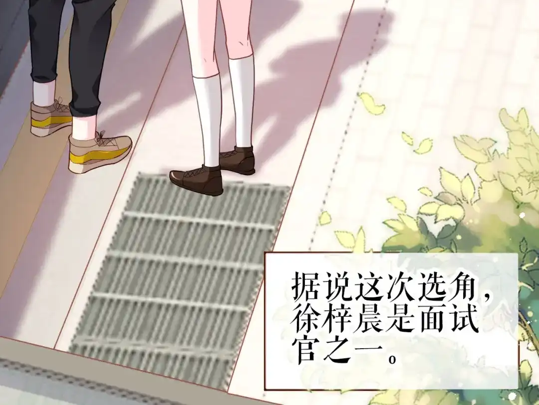 《替身是个小作精》第1话 重生归来 第55页