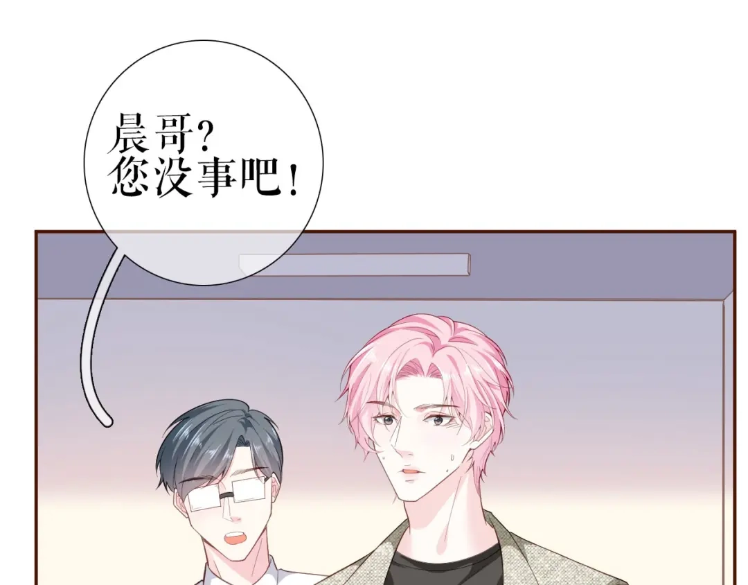 《替身是个小作精》第1话 重生归来 第105页