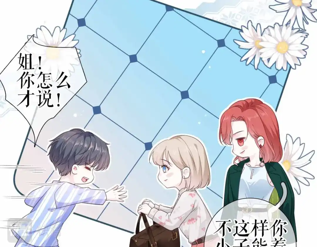《替身是个小作精》第1话 重生归来 第35页
