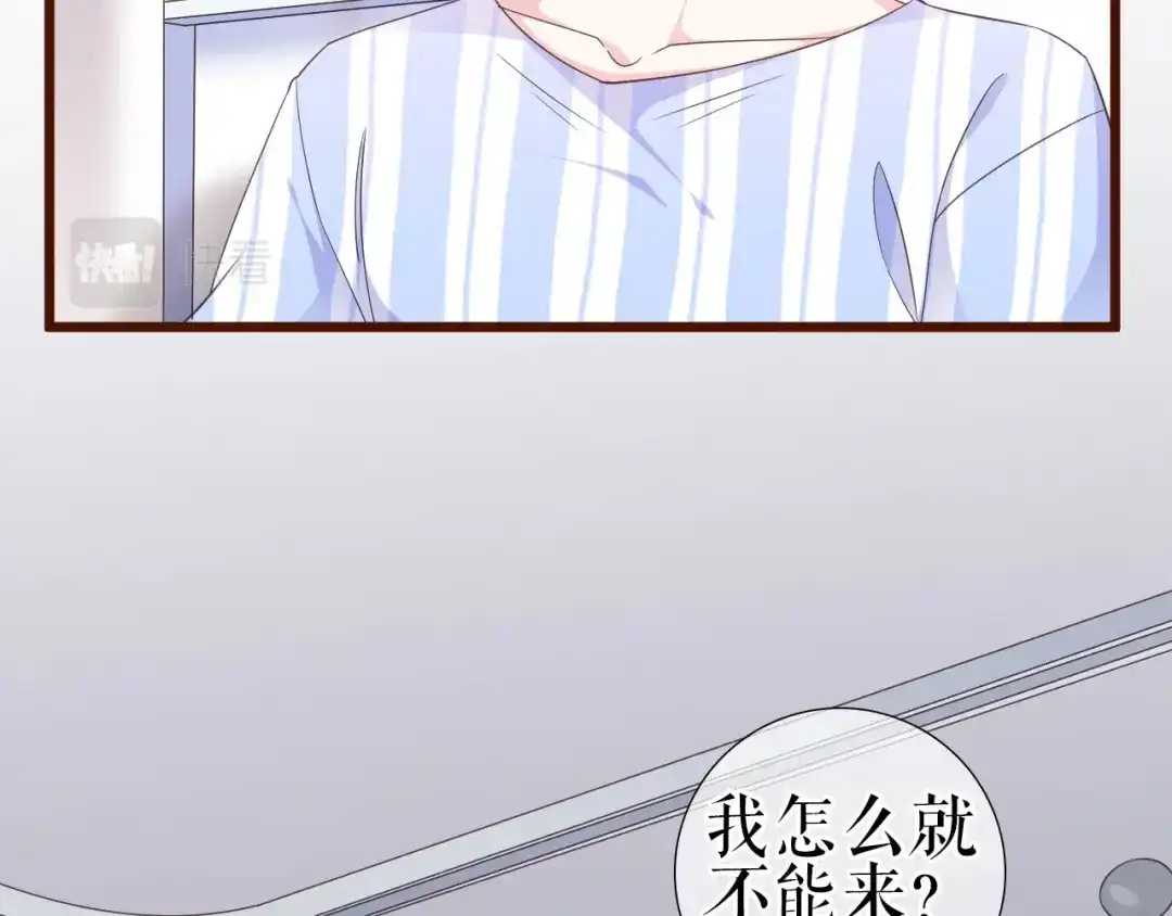 《替身是个小作精》第1话 重生归来 第24页