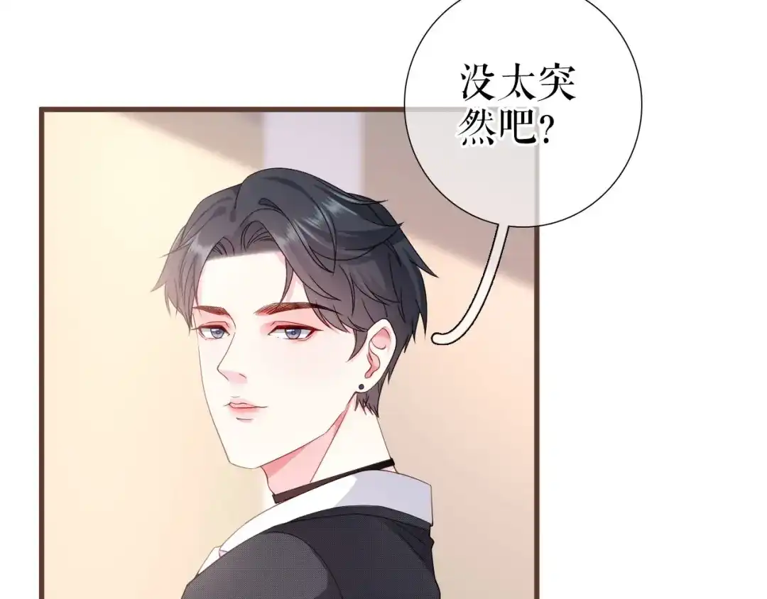 《替身是个小作精》第19话 特殊的笔迹？ 第38页