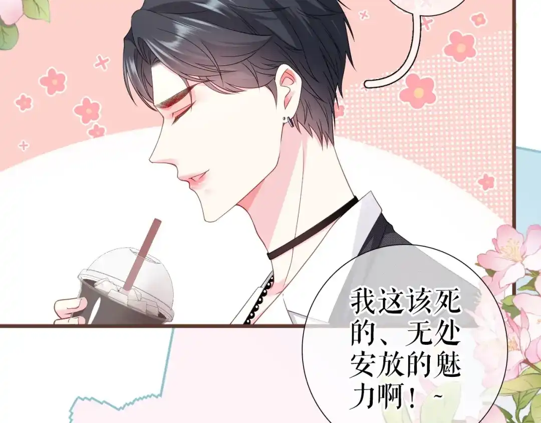 《替身是个小作精》第19话 特殊的笔迹？ 第19页