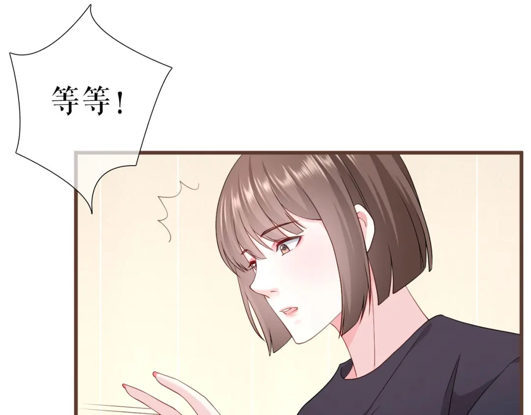 《替身是个小作精》第19话 特殊的笔迹？ 第59页