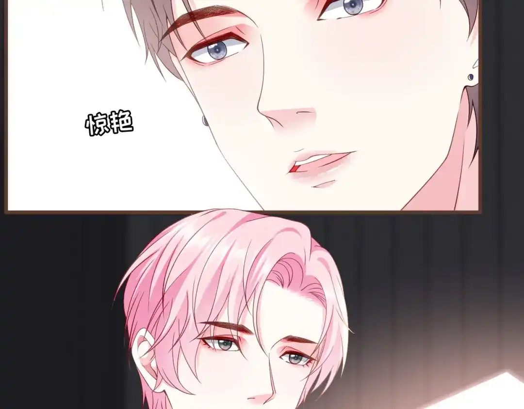 《替身是个小作精》第19话 特殊的笔迹？ 第74页