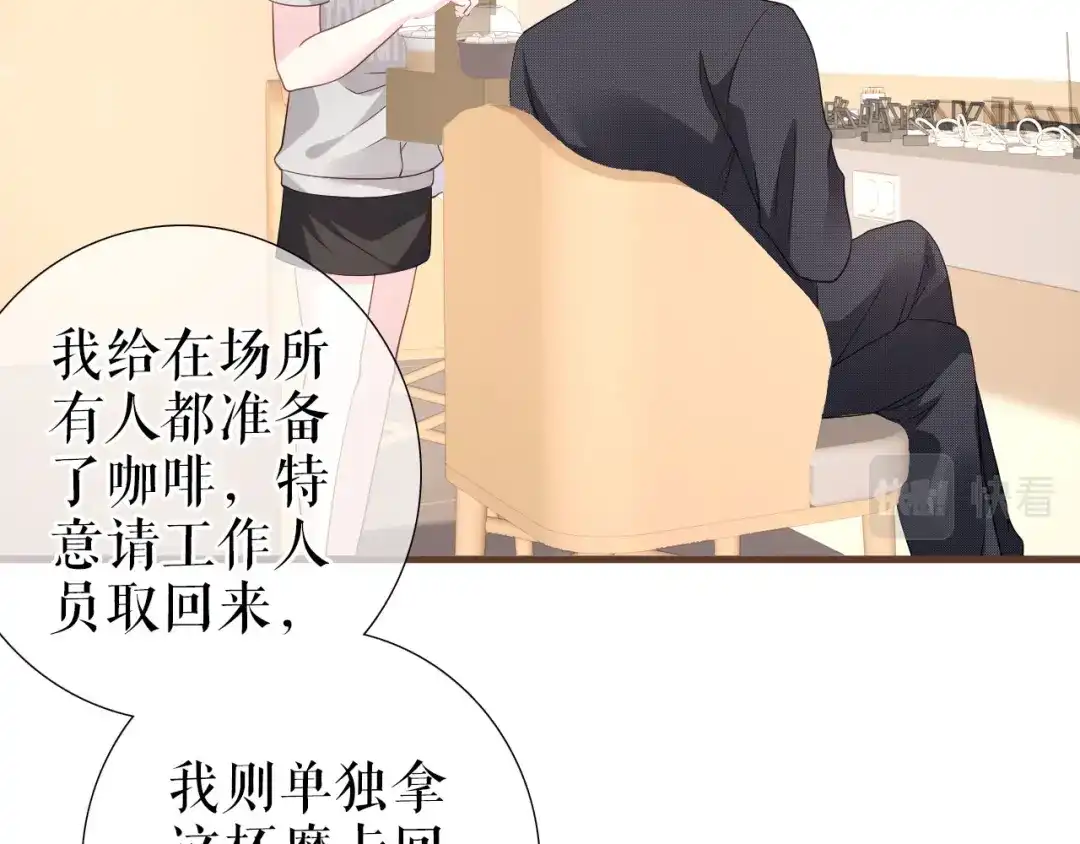 《替身是个小作精》第19话 特殊的笔迹？ 第41页