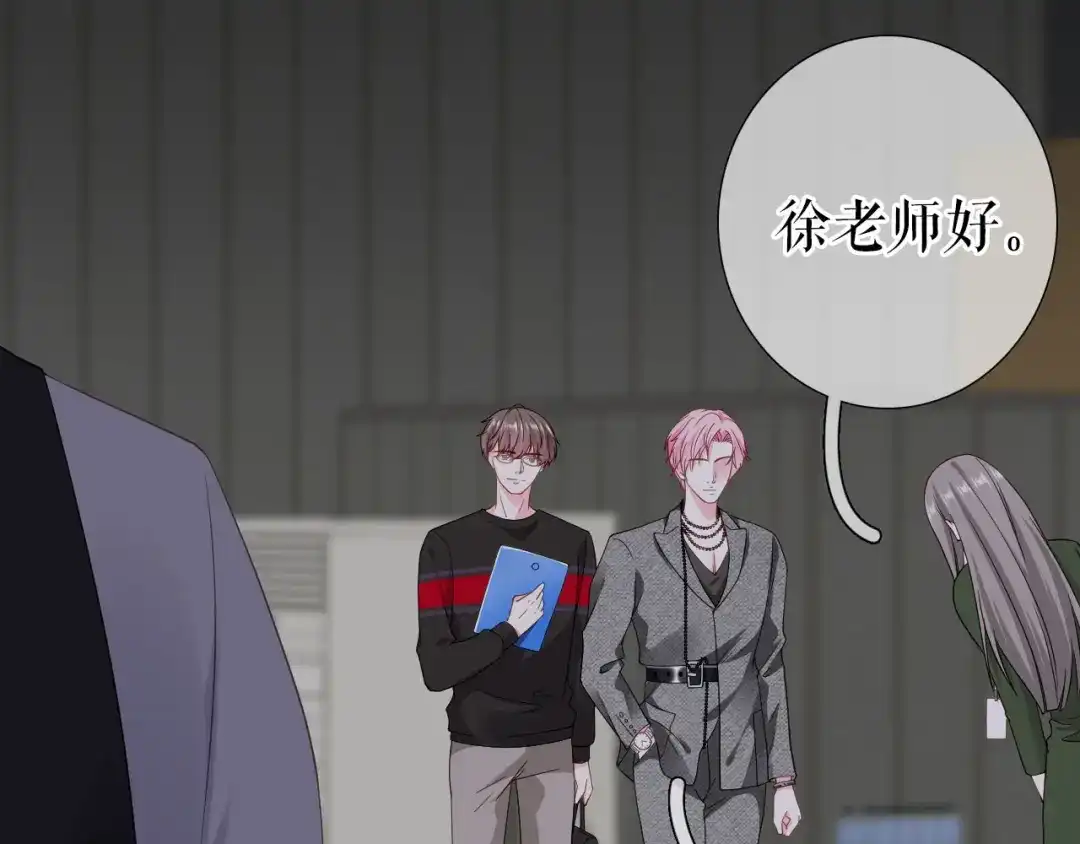 《替身是个小作精》第19话 特殊的笔迹？ 第70页