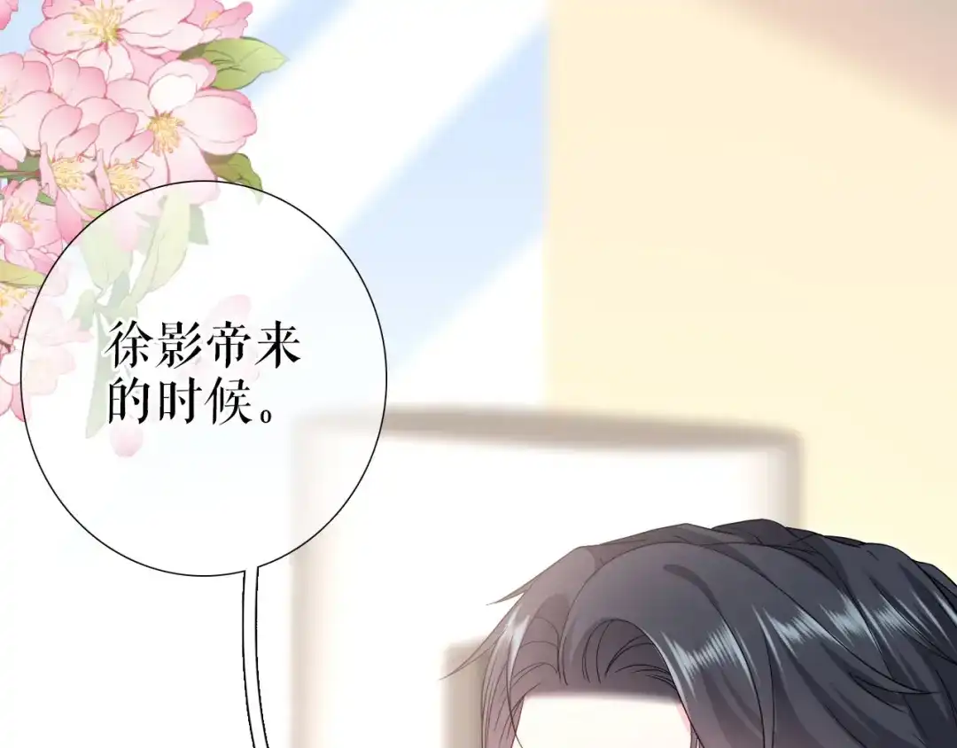 《替身是个小作精》第19话 特殊的笔迹？ 第25页