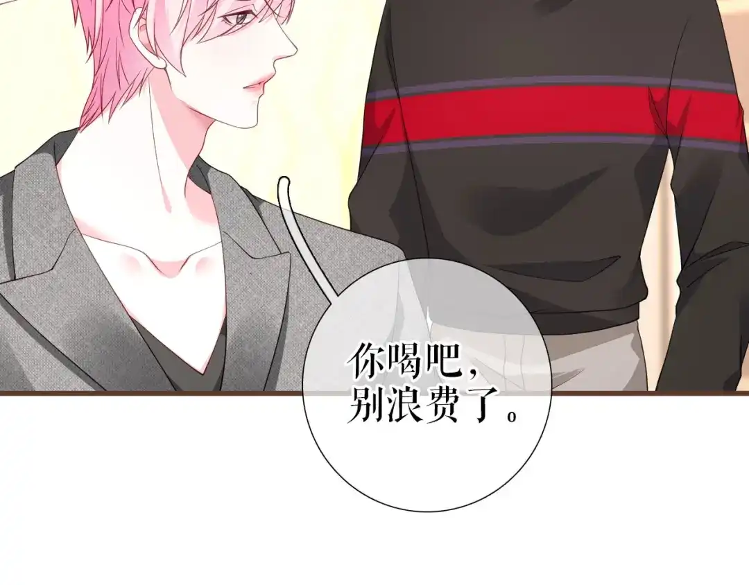《替身是个小作精》第19话 特殊的笔迹？ 第57页