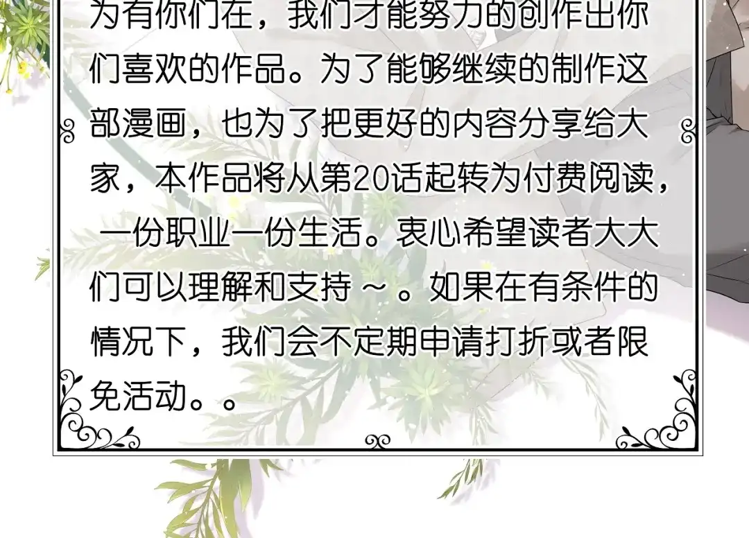 《替身是个小作精》第19话 特殊的笔迹？ 第95页