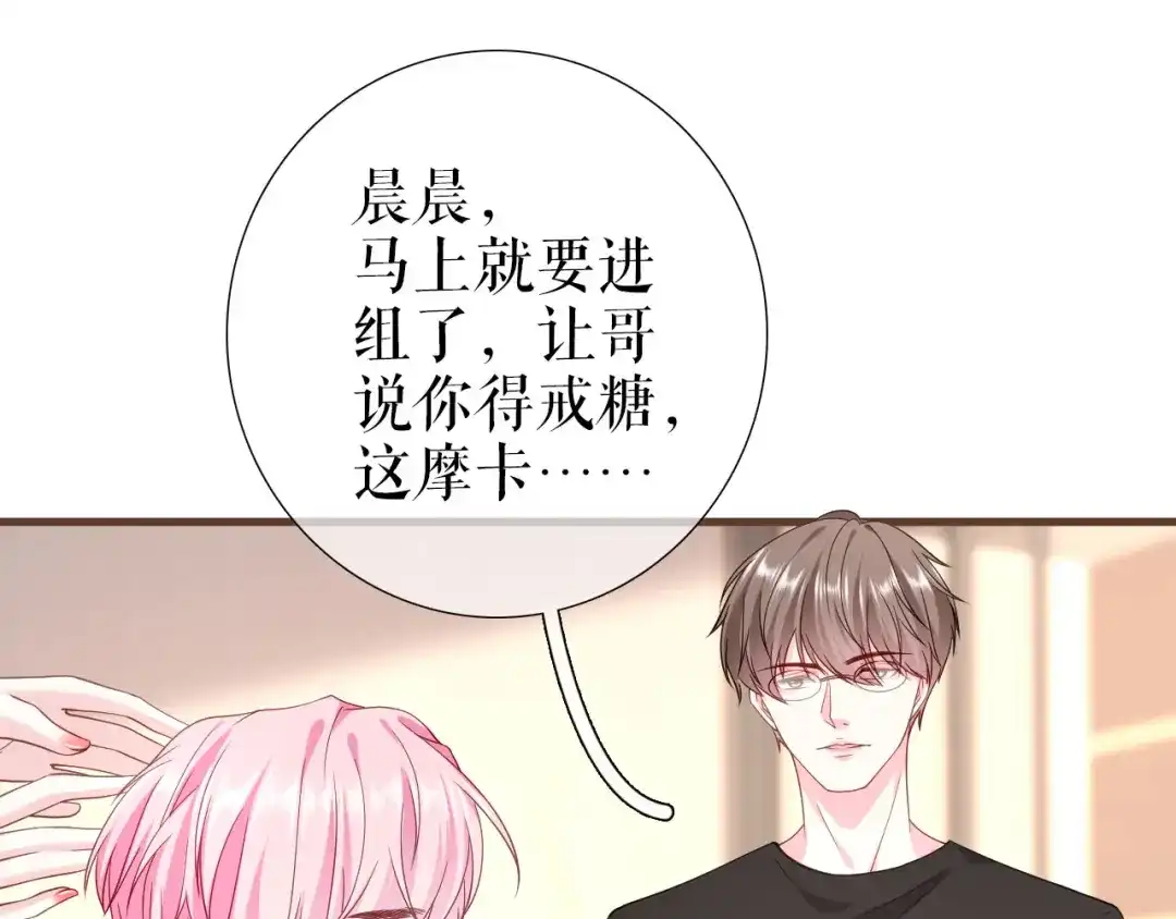 《替身是个小作精》第19话 特殊的笔迹？ 第56页