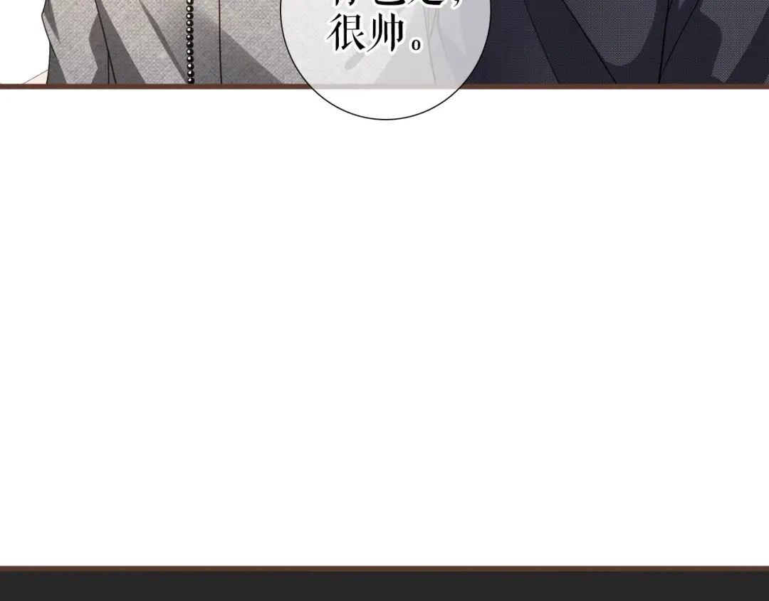 《替身是个小作精》第19话 特殊的笔迹？ 第81页