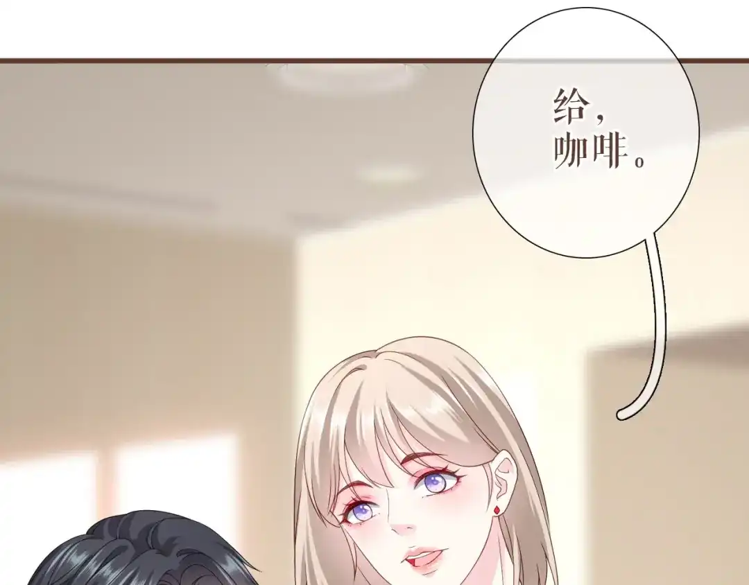 《替身是个小作精》第19话 特殊的笔迹？ 第11页