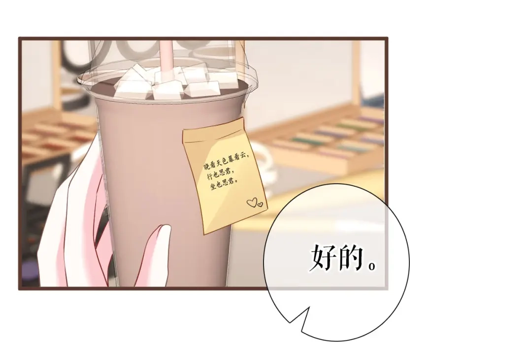 《替身是个小作精》第19话 特殊的笔迹？ 第58页