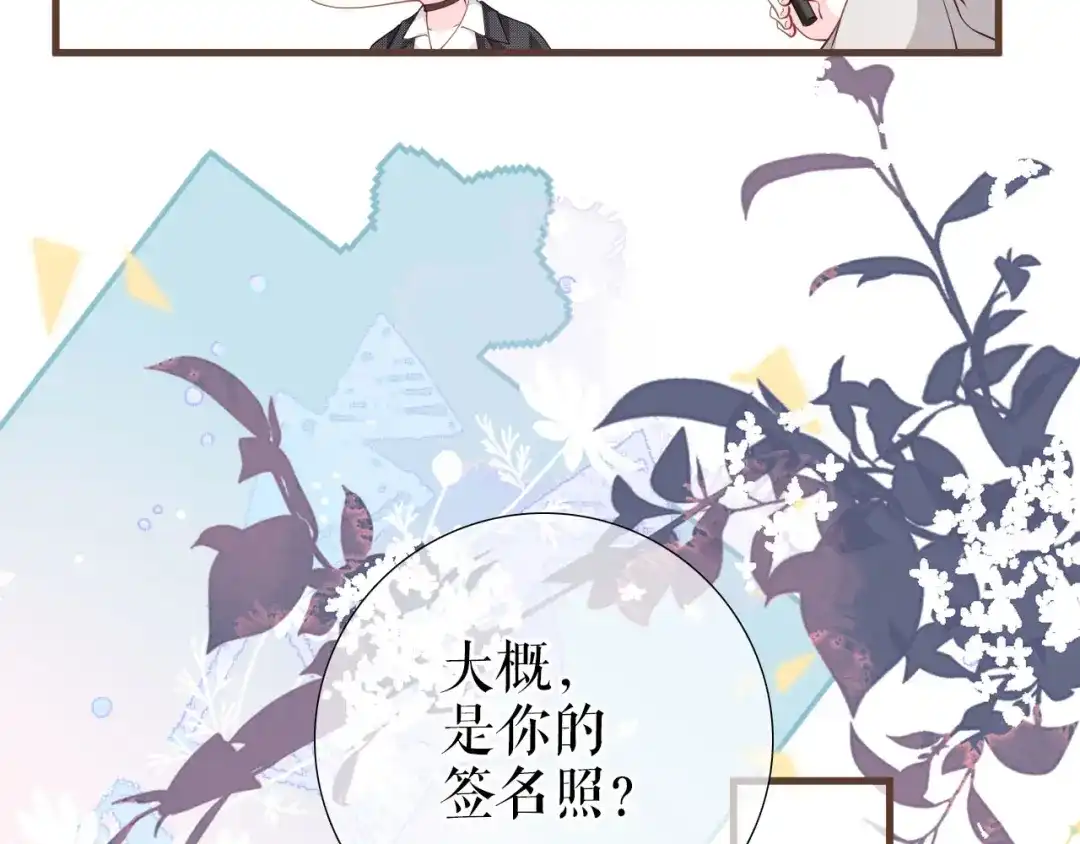 《替身是个小作精》第19话 特殊的笔迹？ 第48页
