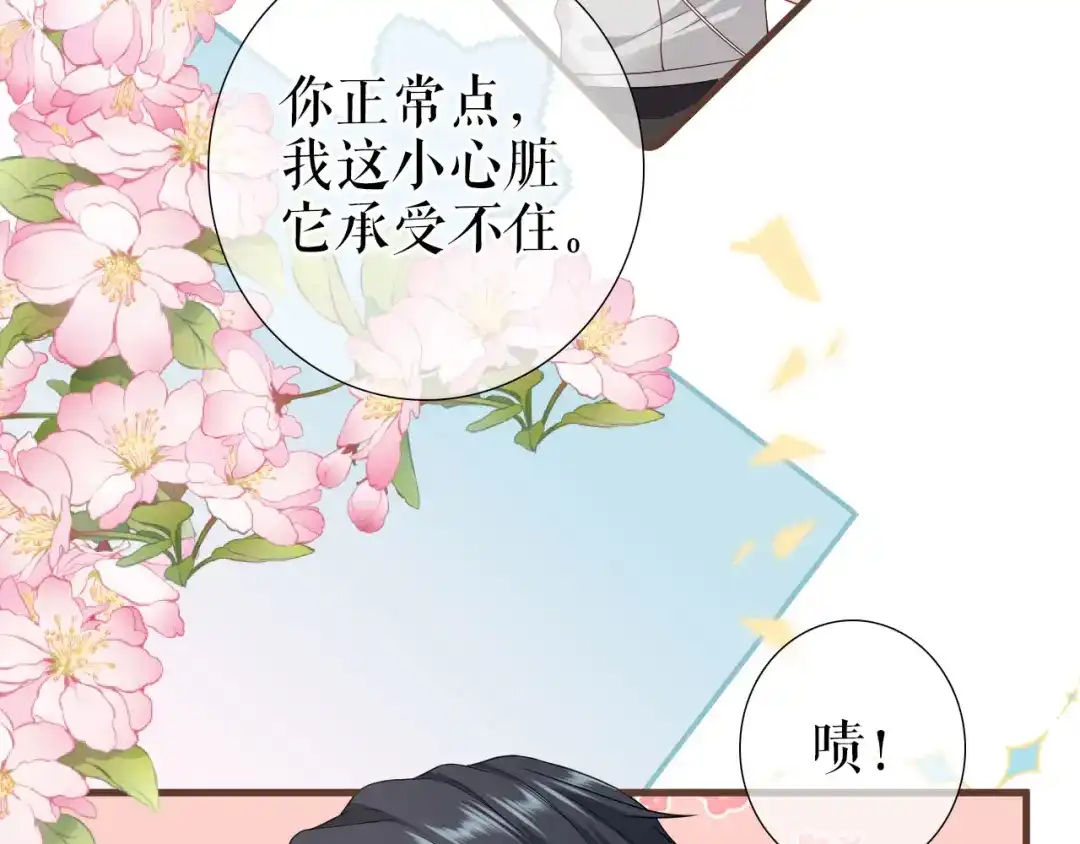 《替身是个小作精》第19话 特殊的笔迹？ 第18页