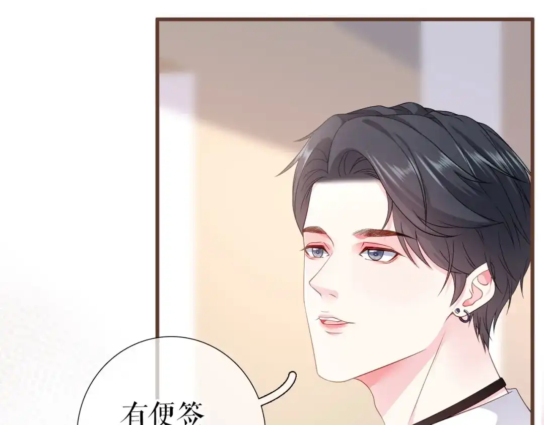 《替身是个小作精》第19话 特殊的笔迹？ 第43页
