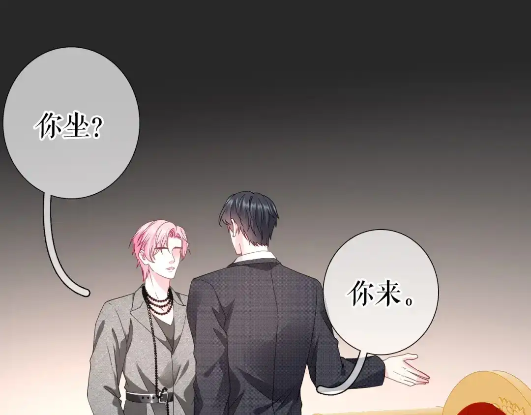《替身是个小作精》第19话 特殊的笔迹？ 第82页