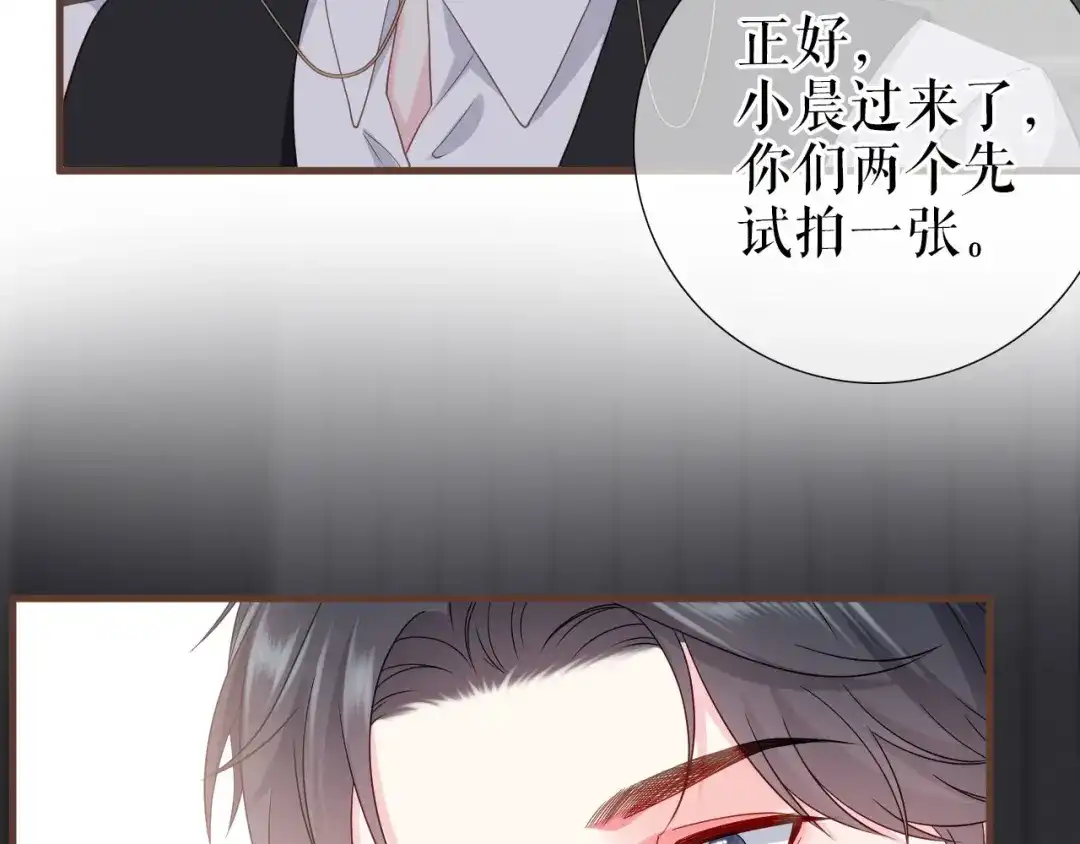 《替身是个小作精》第19话 特殊的笔迹？ 第73页