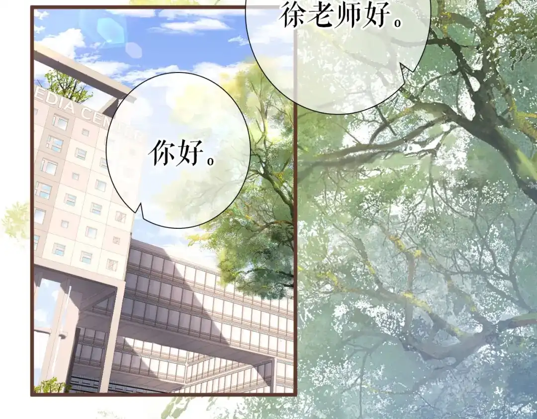 《替身是个小作精》第19话 特殊的笔迹？ 第30页
