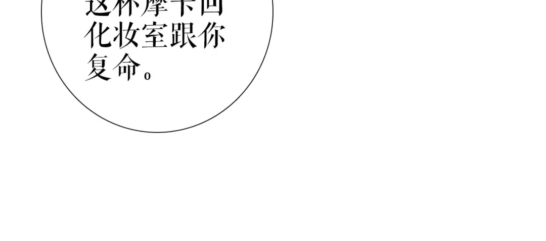 《替身是个小作精》第19话 特殊的笔迹？ 第42页