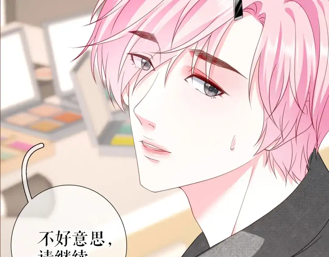《替身是个小作精》第19话 特殊的笔迹？ 第64页