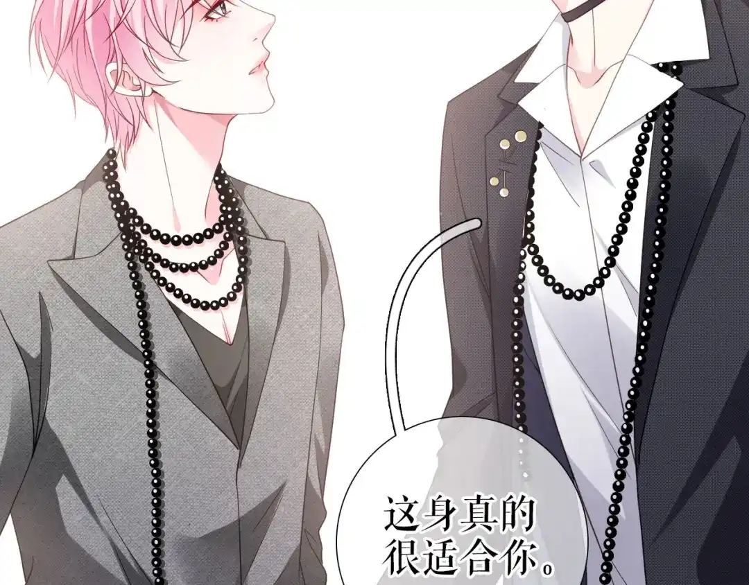 《替身是个小作精》第19话 特殊的笔迹？ 第78页