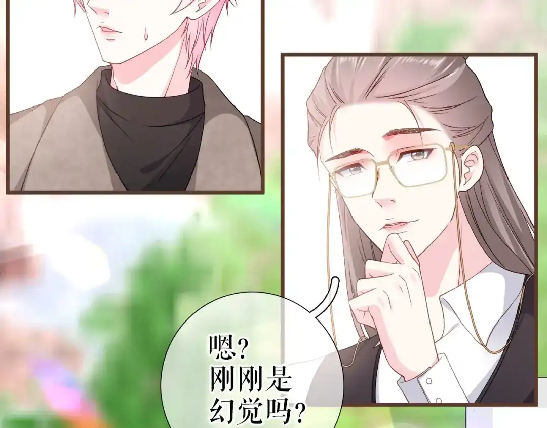 《替身是个小作精》第20话 特殊的笔迹（2） 第93页